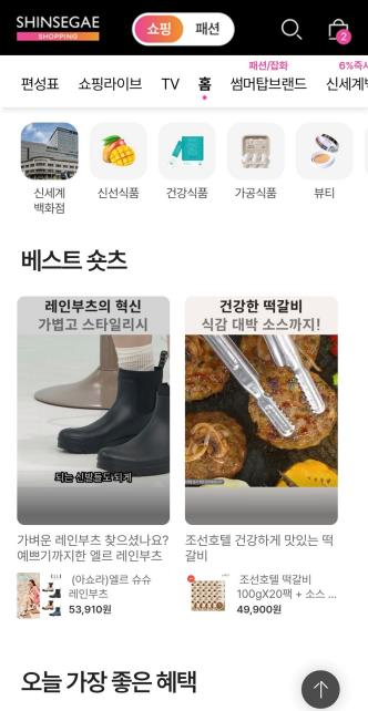 모바일앱 숏츠 화면 [신세계라이브쇼핑 제공]