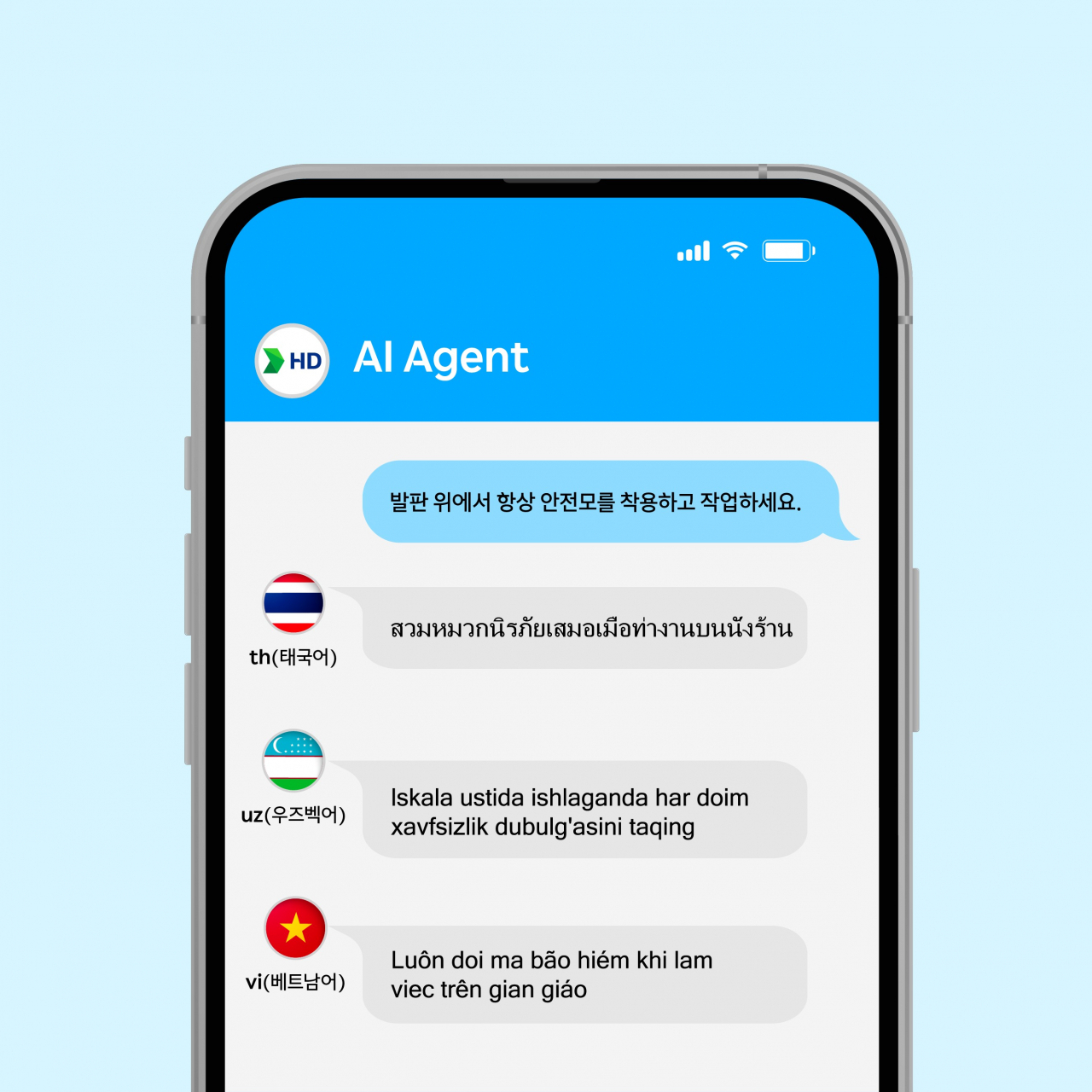 HD한국조선해양이 개발한 조선업 맞춤형 AI 번역 서비스 ‘AI 에이전트’ 구동 모습. [HD한국조선해양 제공]