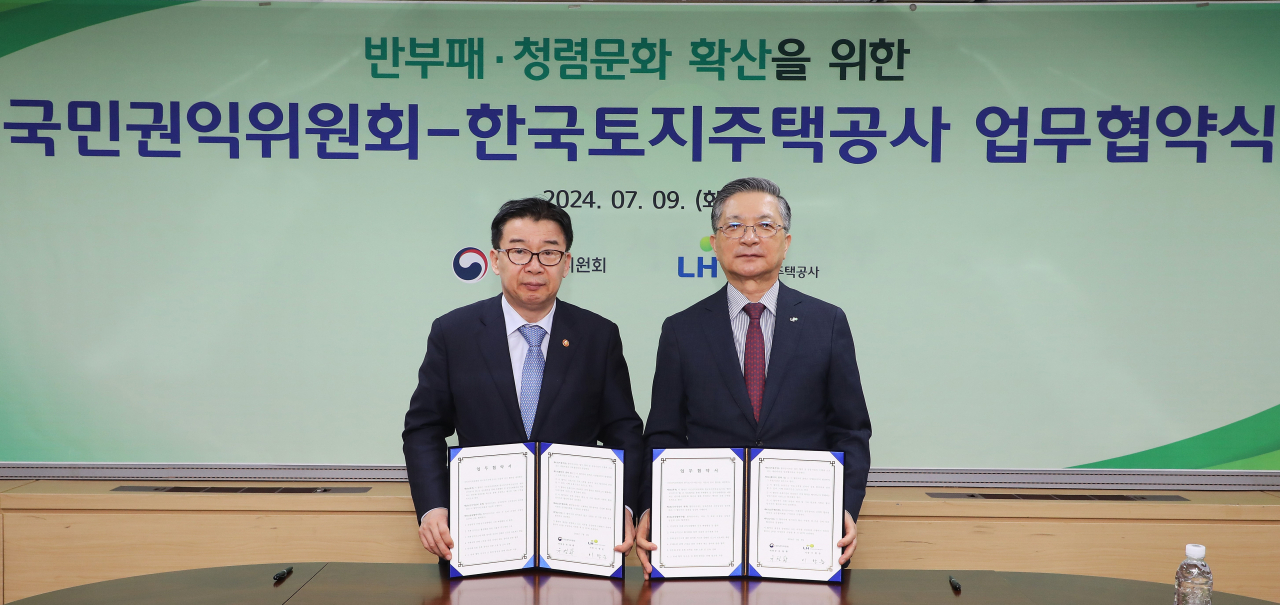 이한준 LH 사장(오른쪽)과 유철환 국민권익위원회 위원장(왼쪽)이 협약 기념사진을 촬영하고 있다. [한국토지주택공사]