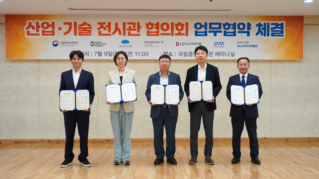 산업·기술 전시관 협의회’ 발족식에 참가한 7개 기관이 업무협약을 체결하고 있다.[과기정통부 제공]