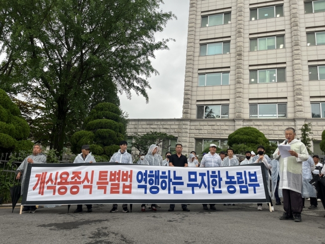 대한육견협회가 9일 오후 서울 종로구 감사원 앞에서 개 식용 종식법에 따른 폐업·전원 계획을 발표하라며 정부를 규탄하는 기자회견을 열고 있다. [연합]