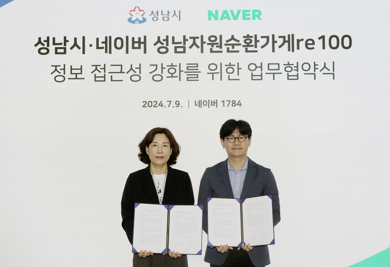 [성남시 제공]