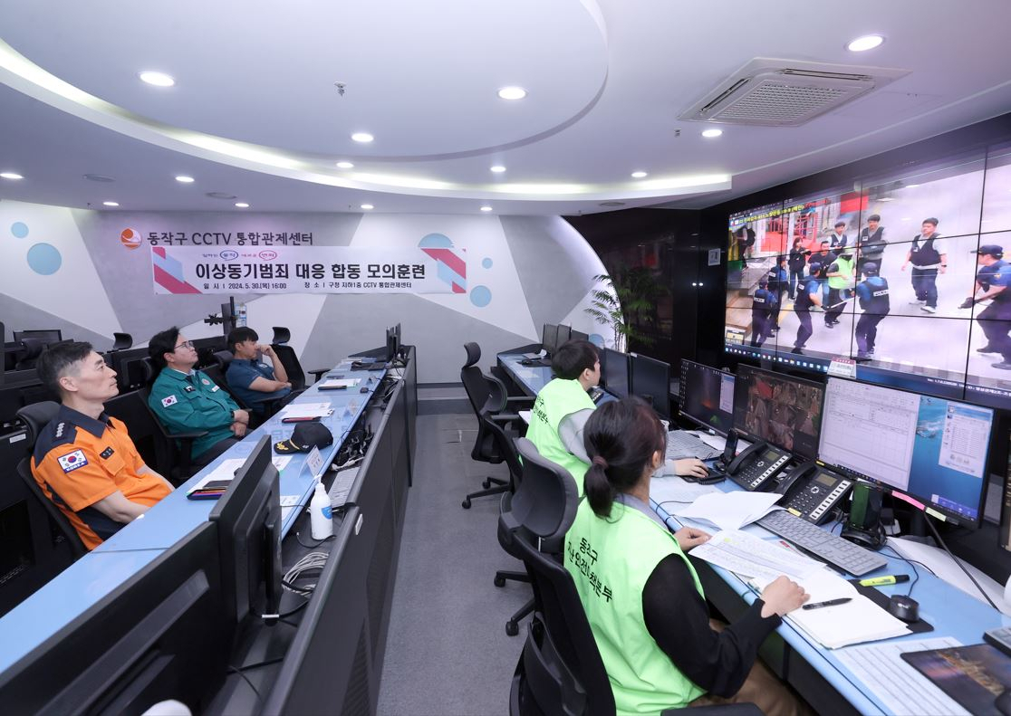 지난 5월 동작구 CCTV 통합관제센터에서 실제 상황을 가정한 ‘이상동기범죄 합동 모의 훈련’을 하는 모습 [동작구 제공]