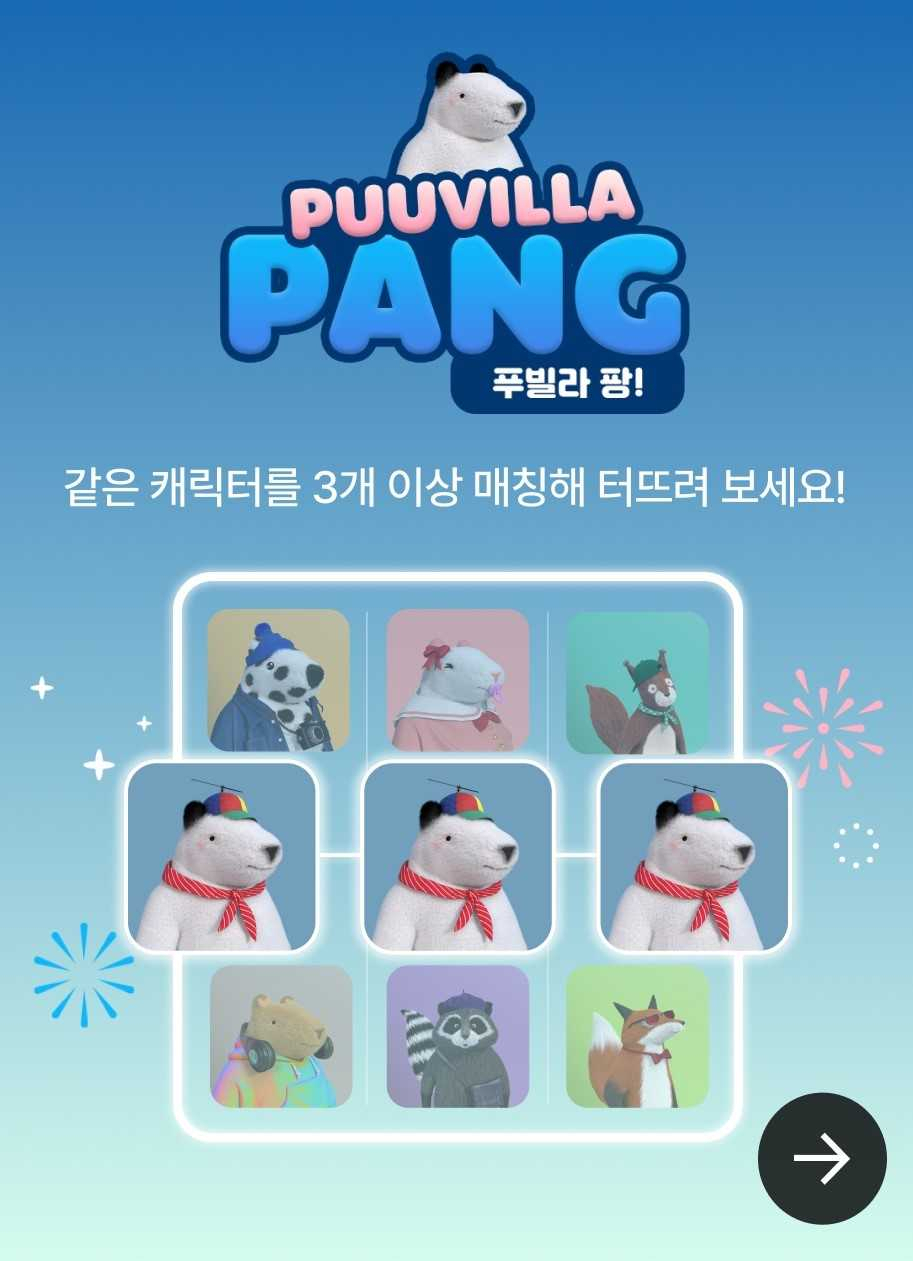 푸빌라팡. [신세계백화점 제공]