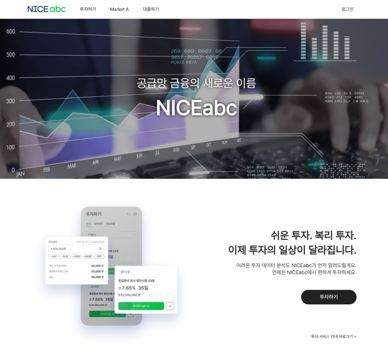 [나이스abc 제공]