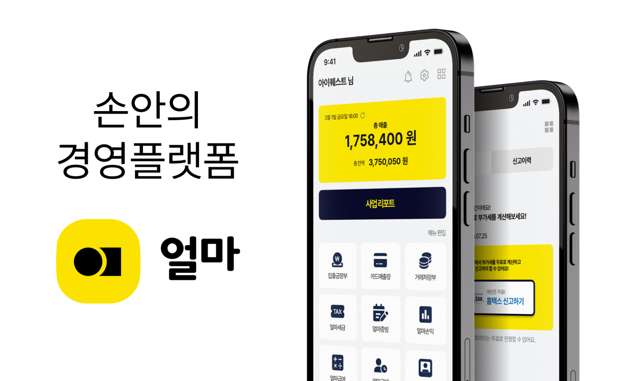 아이퀘스트, 부가가치세 캐시백 행사 [투자360]