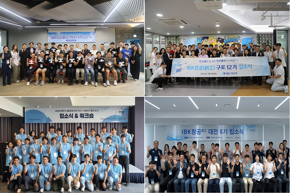 2024년 하반기 IBK창공 혁신창업기업으로 최종 선발된 기업들이 마포(왼쪽 위), 구로(오른쪽 위), 부산(왼쪽 아래), 대전(오른쪽 아래)에서 입소식을 마치고 기념 촬영을 하고 있는 모습. [IBK기업은행 제공]