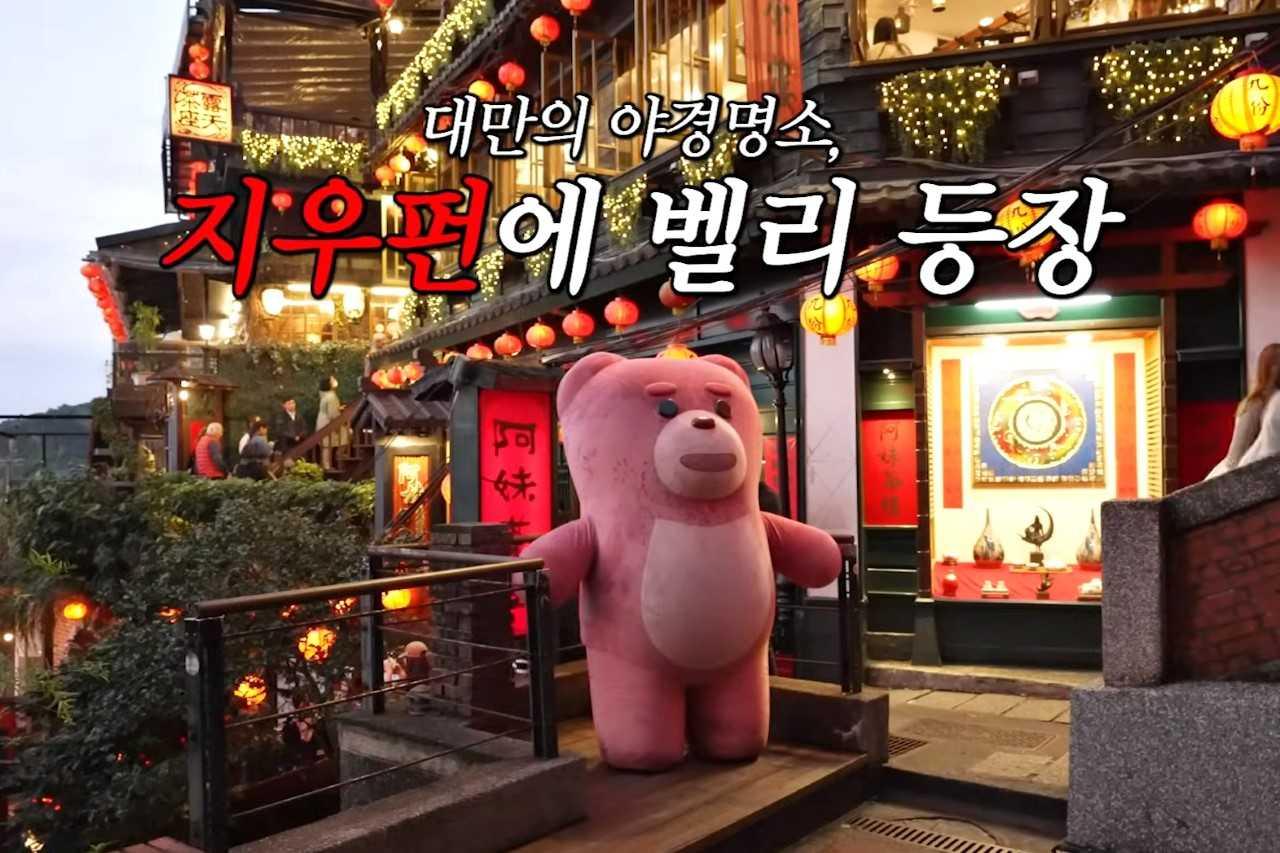 롯데홈쇼핑 캐릭터 벨리곰 대만 현지 활동 사진. [롯데홈쇼핑 제공]