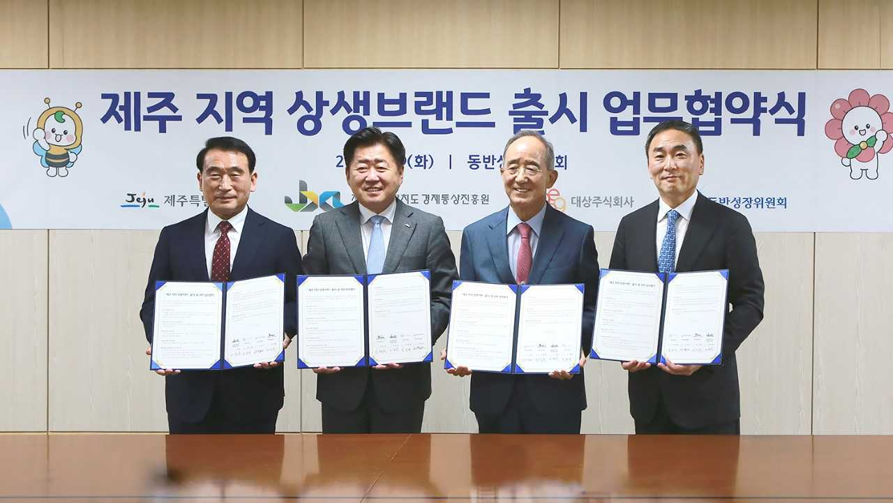 지난 9일 서울 중구 동반성장위원회에서 열린 ‘제주 지역 상생브랜드 출시 업무협약식’에서 오재윤(왼쪽부터) 제주특별자치도 경제통상진흥원 원장, 오영훈 제주특별자치도 도지사, 오영교 동반성장위원회 위원장, 임정배 대상 대표이사가 기념촬영을 하고 있다. [대상 제공]