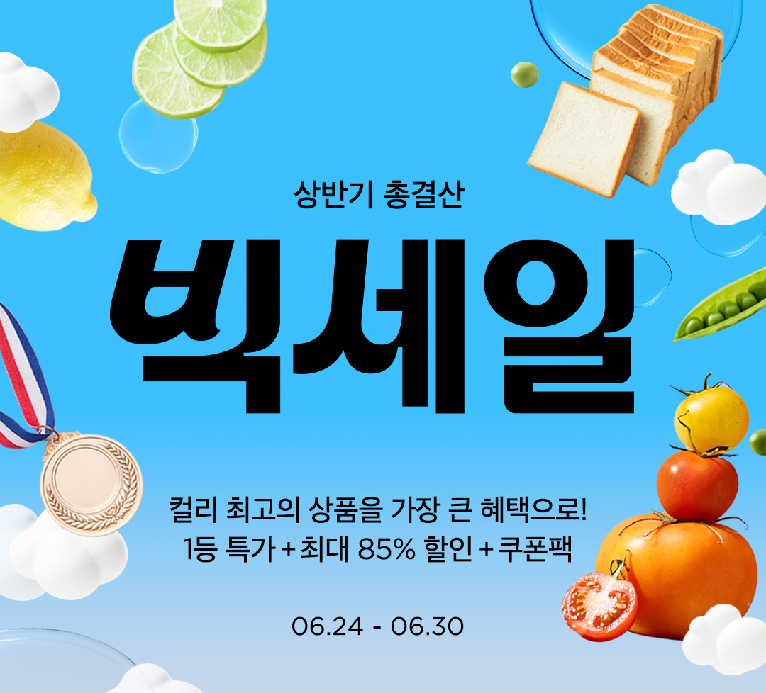 [컬리 제공]