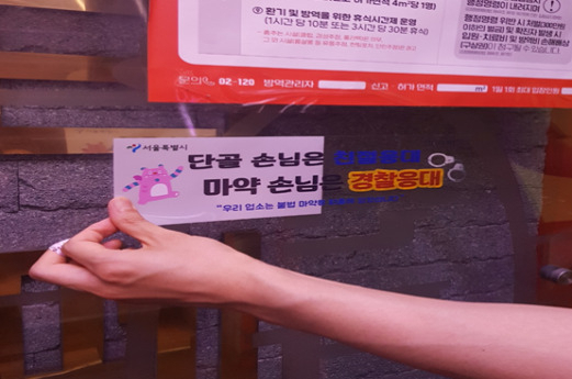 [서울시 제공]