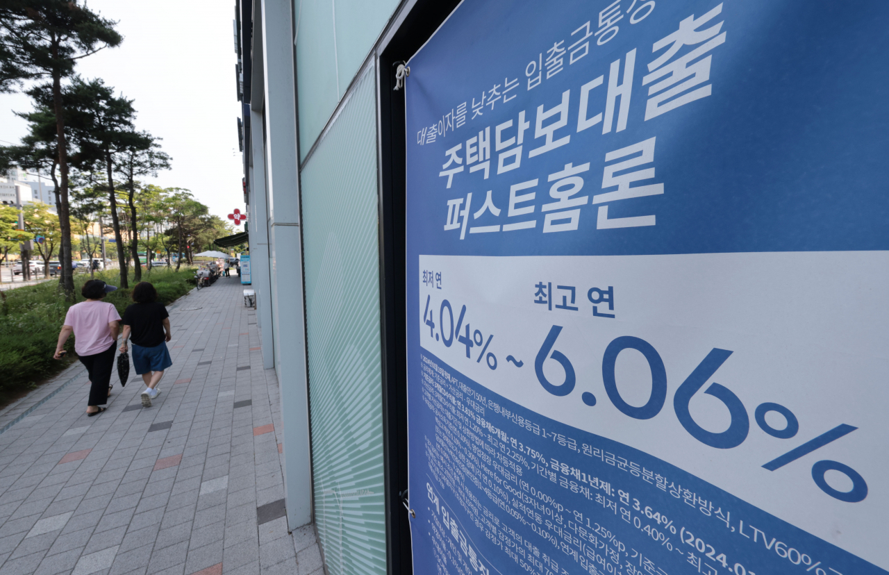 서울 시내의 한 은행 앞에 주택담보대출 안내 현수막이 걸려있다. [연합]