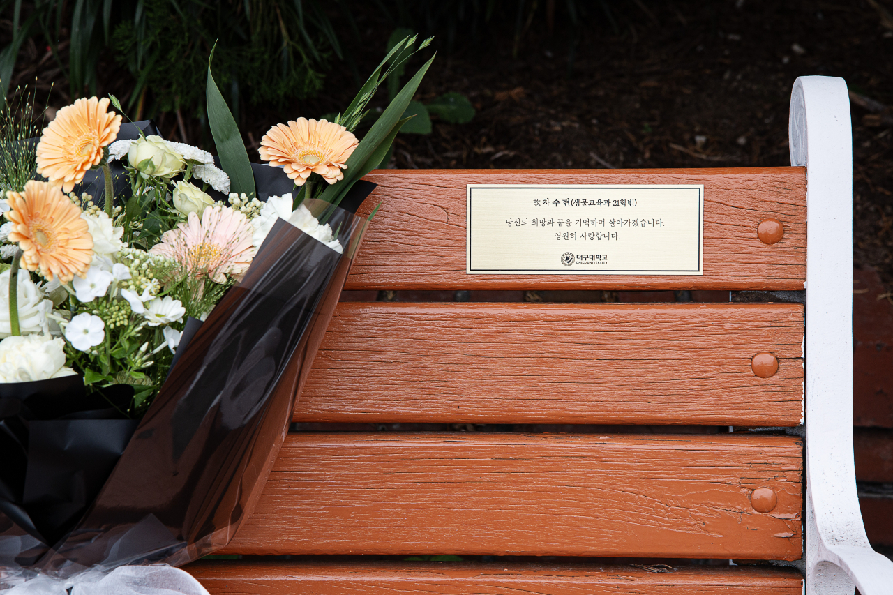 대구대 고 차수현 학생 추모 문구 게재된 벤치.[대구대 제공]