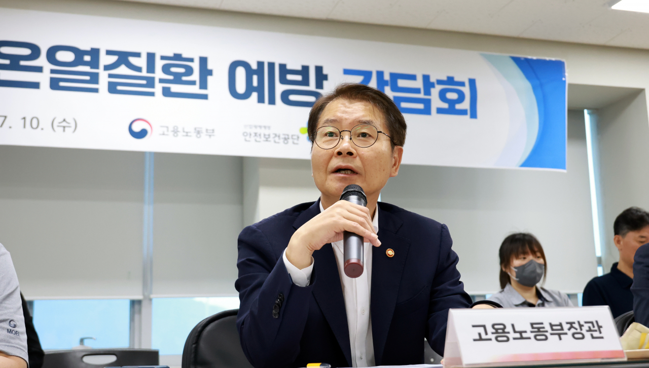 이정식 고용노동부 장관이 10일 경남 김해시 롯데글로벌로지스 김해마트통합센터에서 물류센터 온열질환 예방 간담회를 하고 있다. [연합]