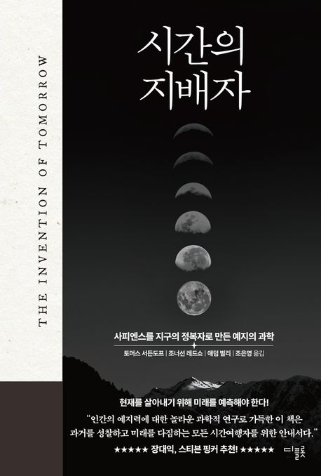 인류의 ‘지구 정복’ 비결은 ‘이것’…기후위기 극복 열쇠이기도 [북적book적]