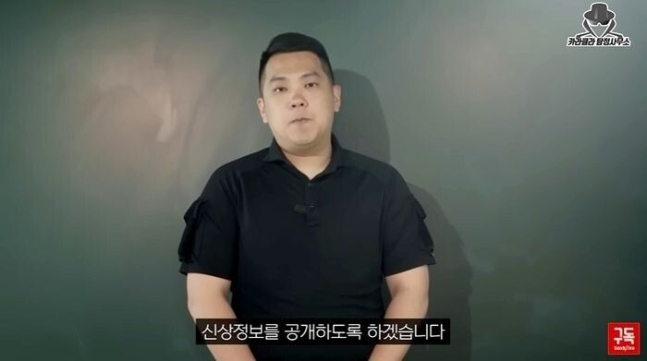 허웅 인터뷰한 ‘신상폭로’ 유튜버 카라큘라…30억대 ‘서초동 아파트’ 샀다