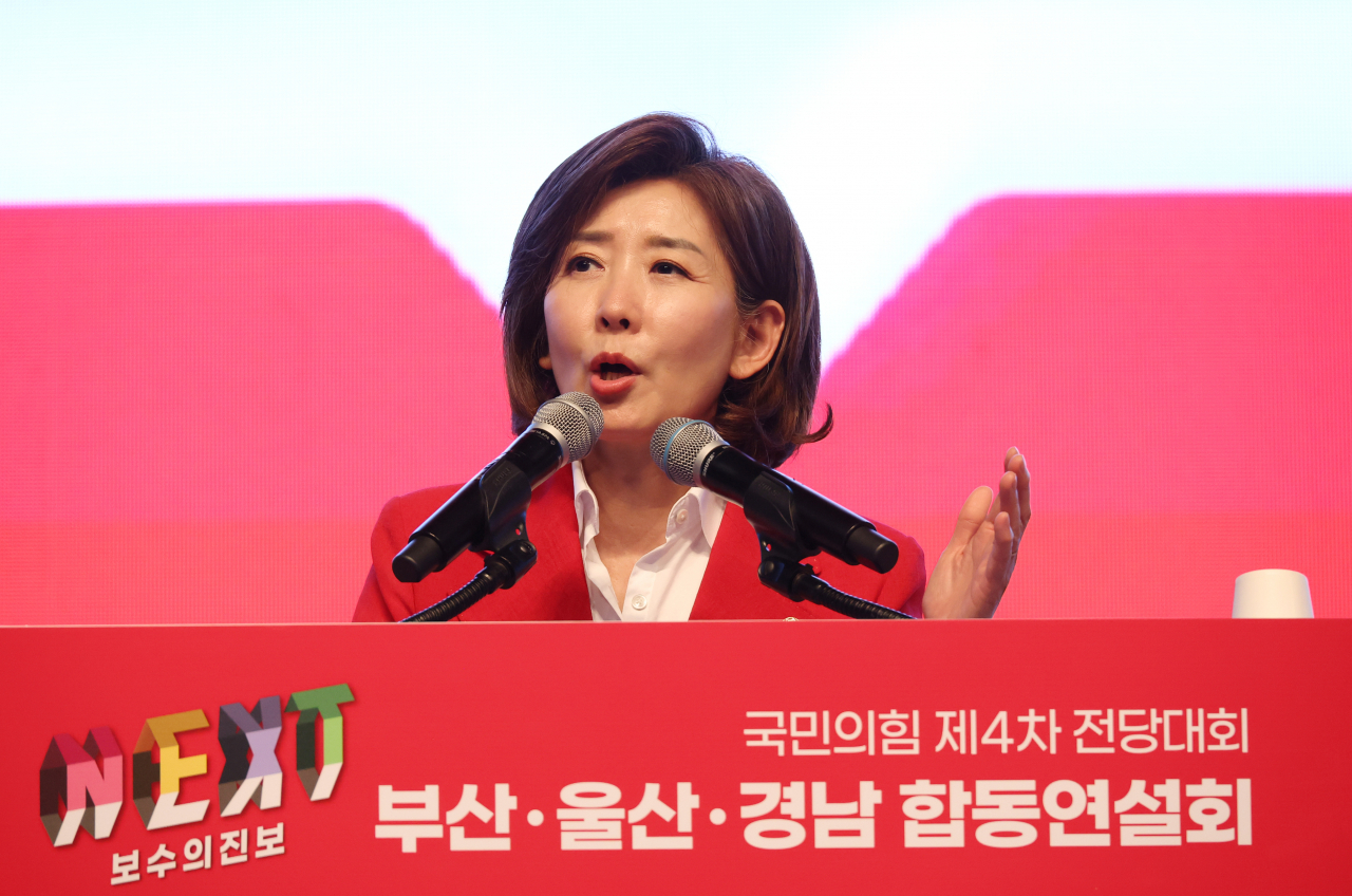나경원 국민의힘 대표 후보가 10일 오후 부산 벡스코에서 열린 제4차 전당대회 부산, 울산, 경남 합동연설회에서 정견 발표하고 있다. [연합]