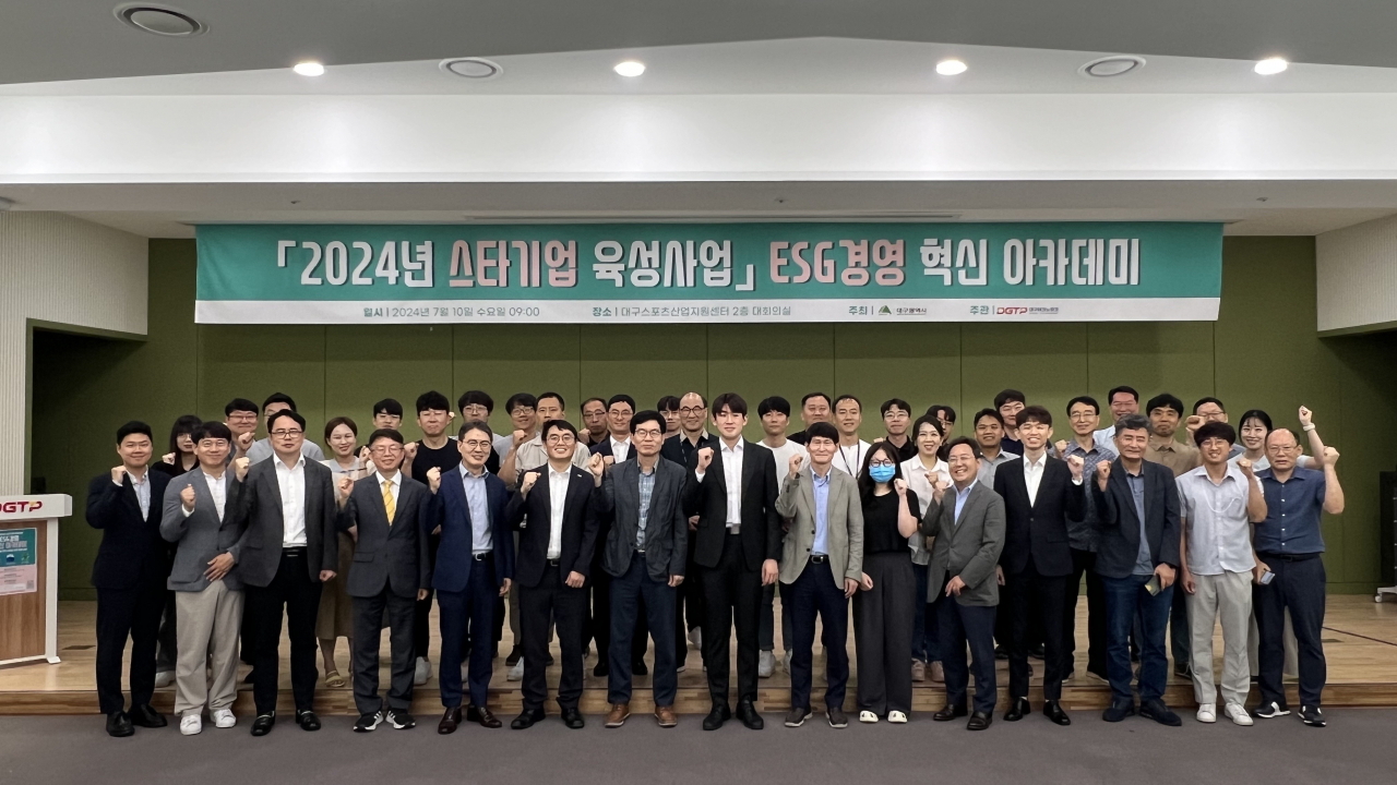 [대구테크노파크 제공]