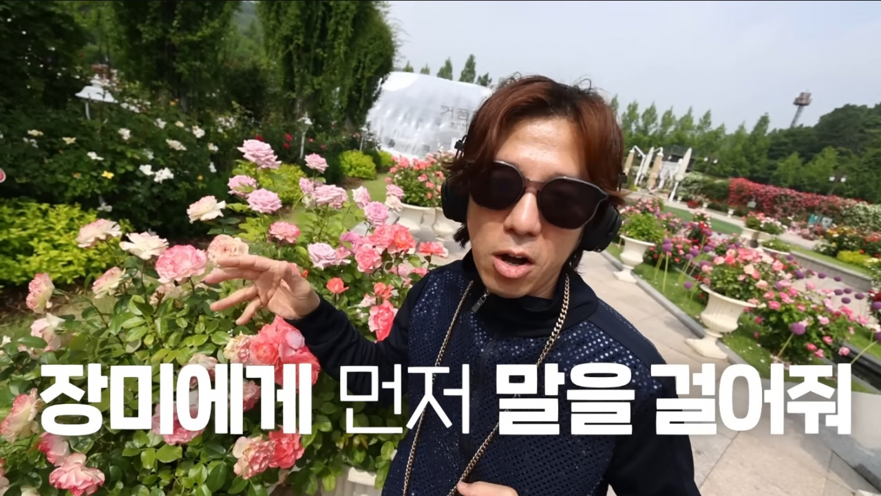 랩을 하며 장미축제를 홍보중인 꽃바람 이박사 영상 캡쳐 [에버랜드 제공]