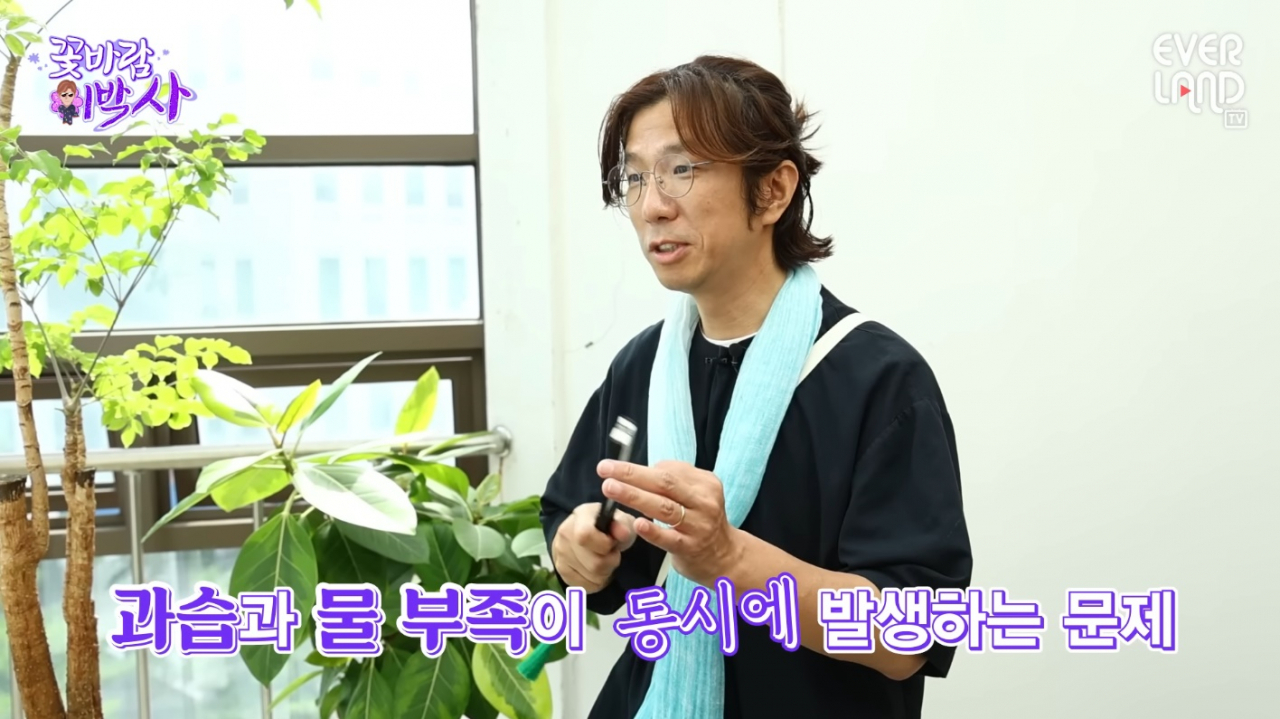 장미 관리에 대해 설명하는 꽃바람 이박사 영상 캡쳐 [에버랜드 제공]
