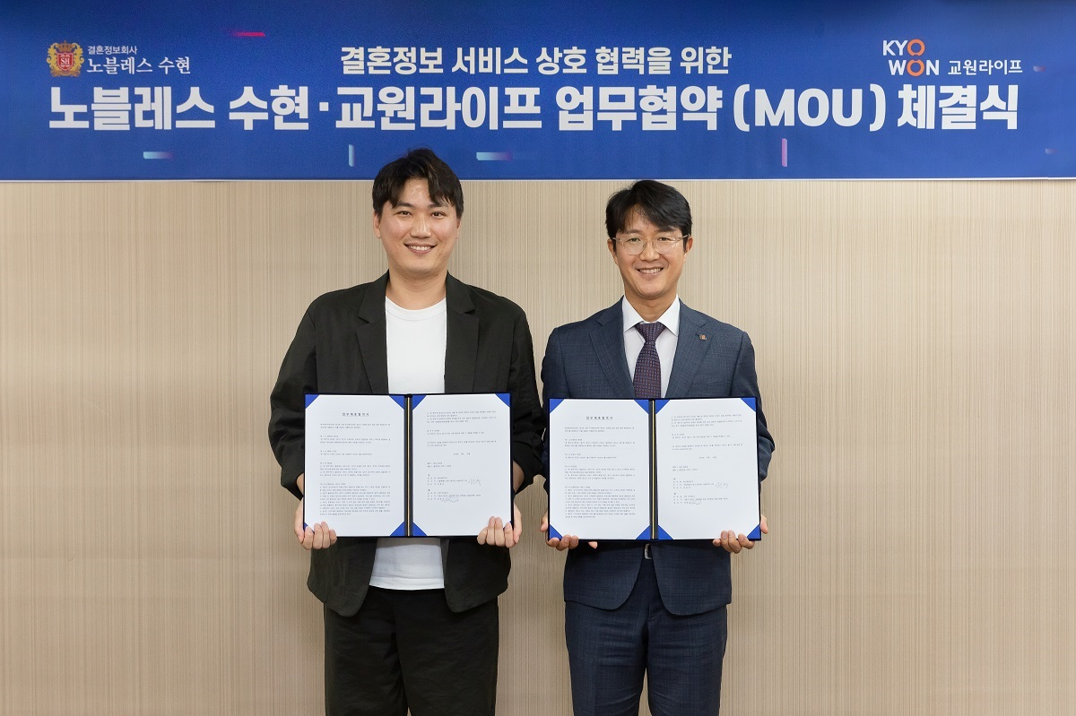 교원라이프-수현 업무협약 체결 모습. 교원라이프 제공