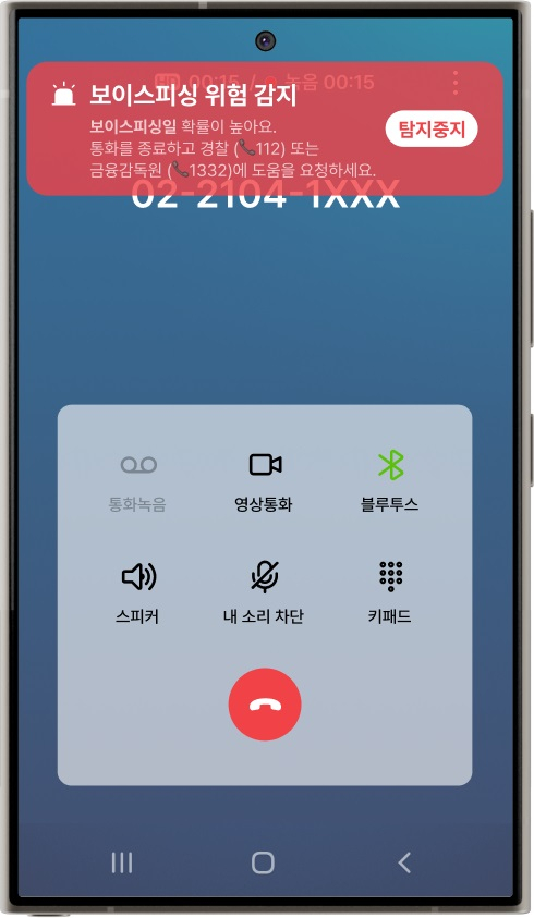 KT가 하반기 브이피의 ‘후후’에 탑재할 실시간 보이스피싱 탐지 서비스. [KT 제공]