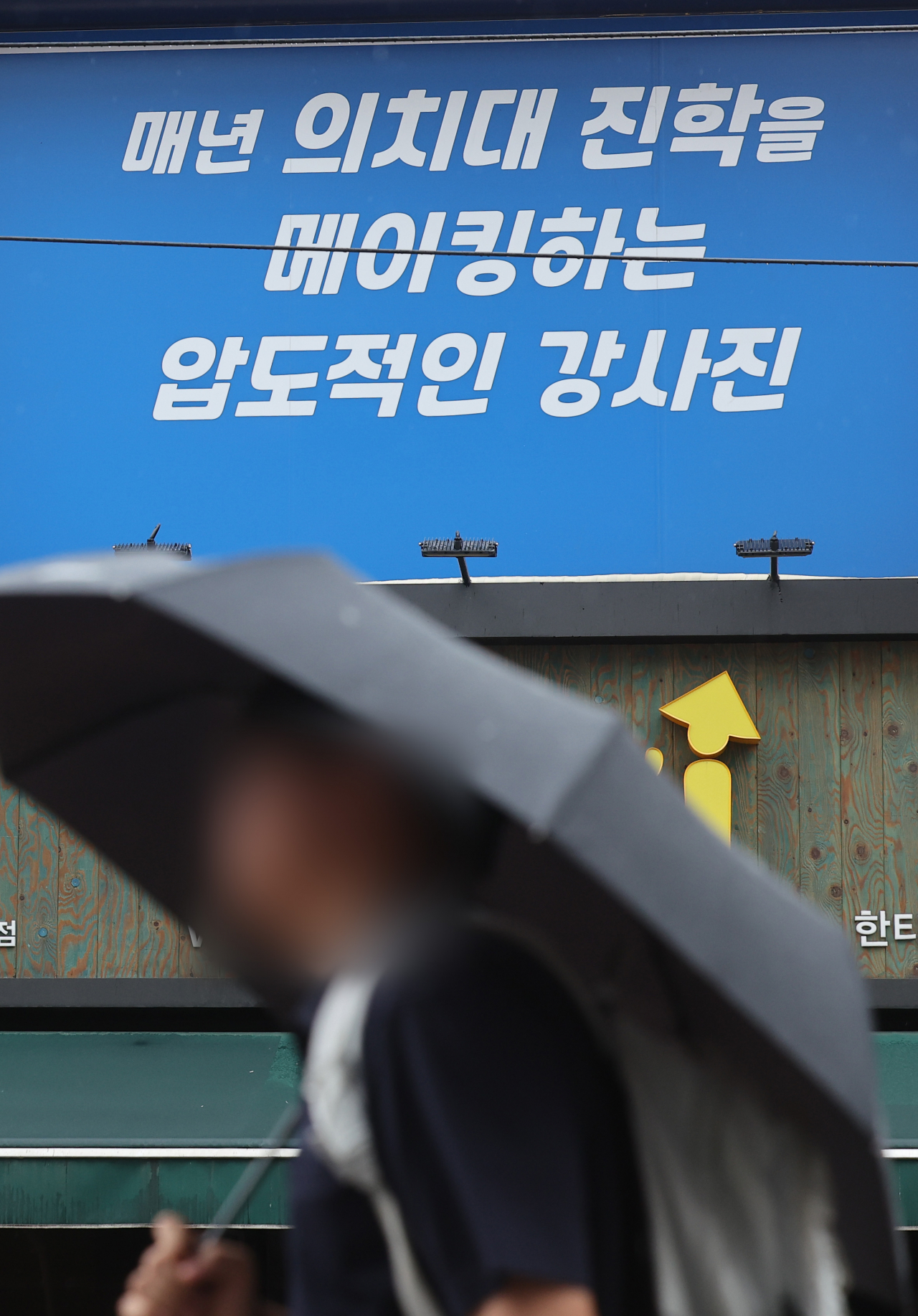 2025학년도 의과대학 입시가 재외국민 특별전형 원서접수와 함께 시작된 가운데 서울 강남구 대치동의 학원가를 한 학생이 지나가고 있다. [연합]
