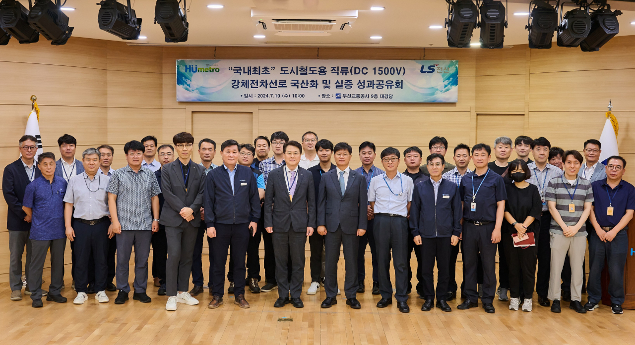 10일 부산시 부산교통공사 본사에서 열린 도시철도용 직류 강체전차선로 국산화 및 실증 성과공유회에서 LS전선 등 관계자들이 기념촬영을 하고 있다. [LS전선 제공]