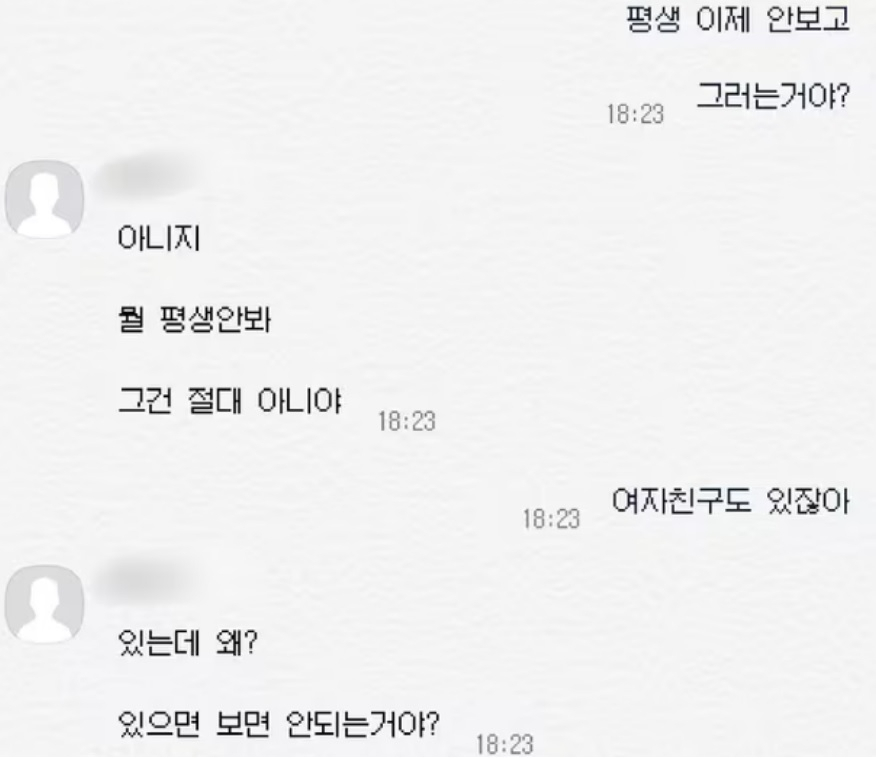 유명 프로야구 선수와 교제하다 임신하고 낙태까지 하게 됐다는 여성팬이 올린 사진[포스타입 캡처]