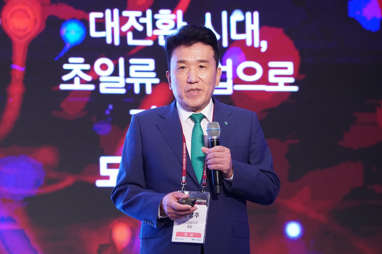 함영주 하나금융지주 회장이 한경협 CEO 제주하계포럼에 참석해 ‘하나금융그룹이 준비하고 있는 변화와 혁신’을 주제로 발표하고 있다. [한경협 제공]