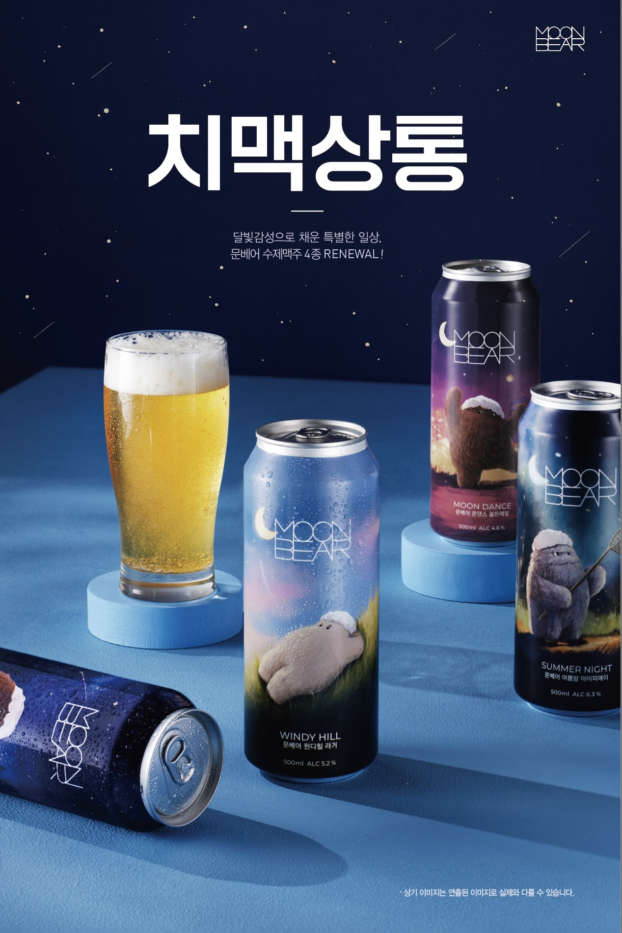 [교촌에프앤비 제공]