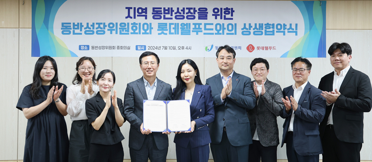 여명랑(왼쪽에서 다섯번째) 롯데웰푸드 푸드사업부장과 박치형(왼쪽에서 네번째) 동반위 운영처장 및 참석한 관계자들이 협약식 기념사진을 촬영하고 있다. [롯데웰푸드 제공]