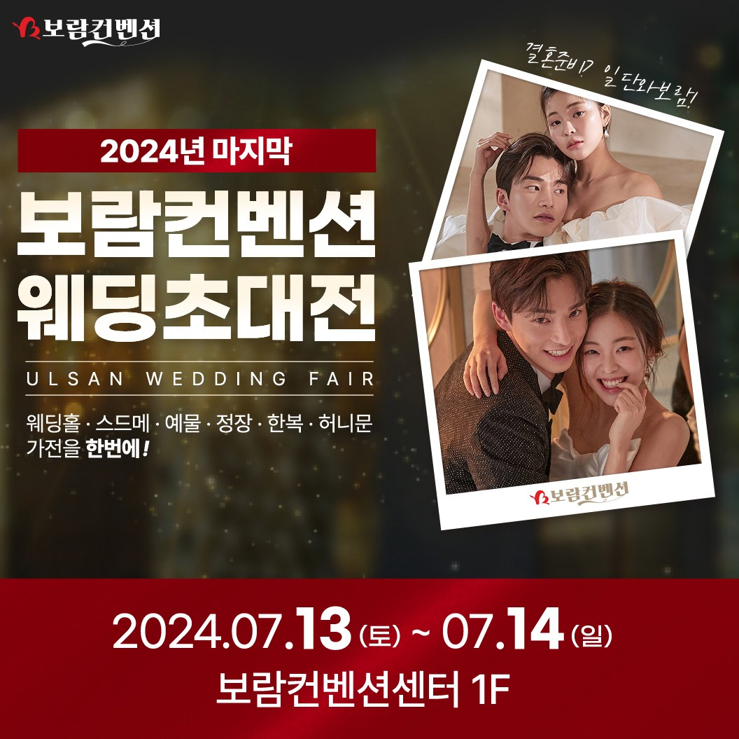 [보람그룹 제공]