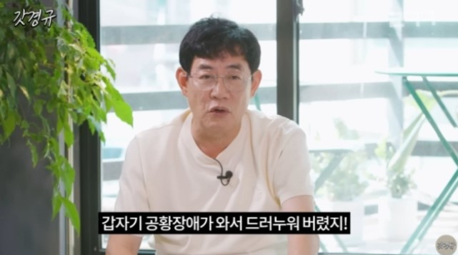 [유튜브 채널 '르크크 이경규']