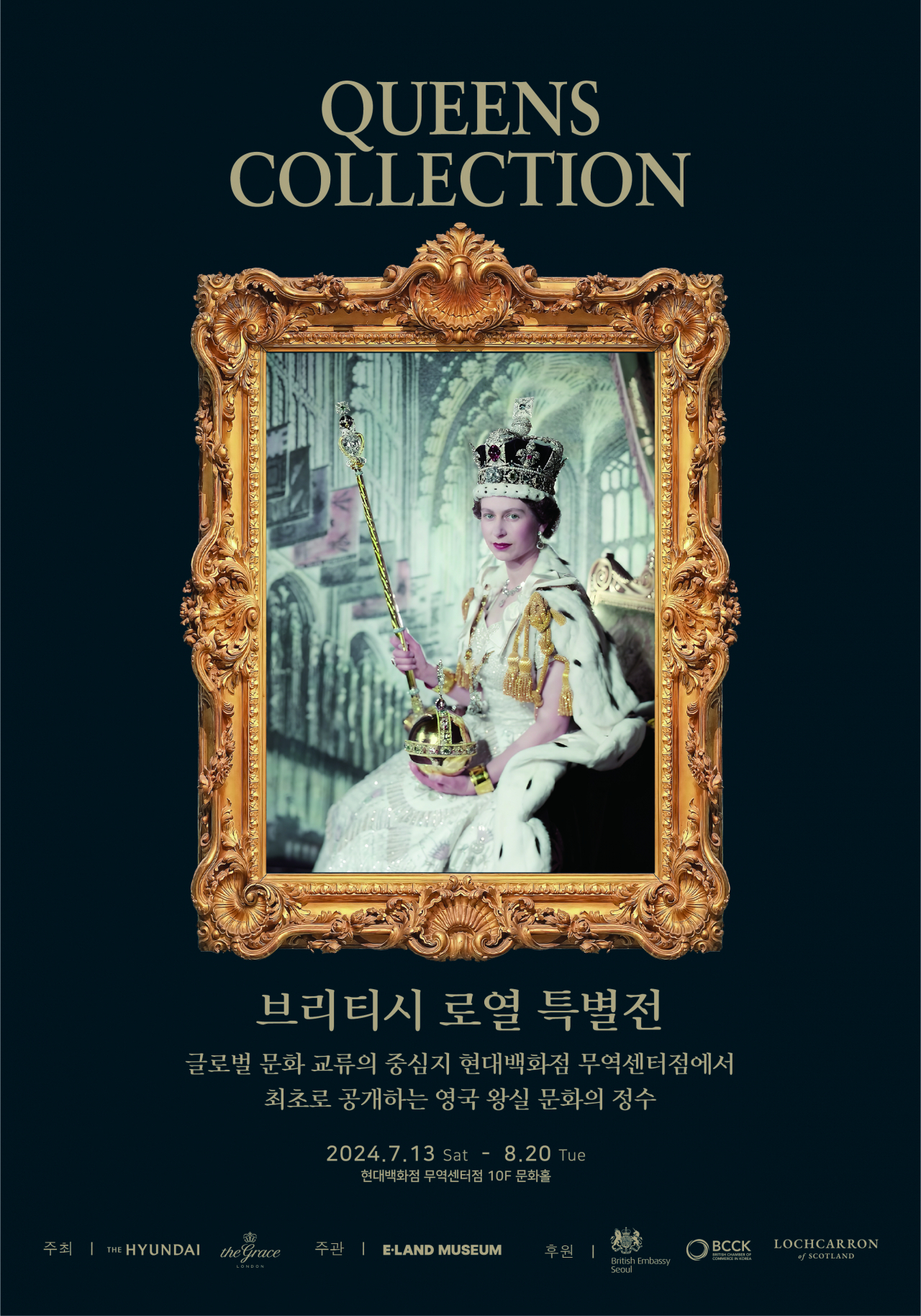 [현대백화점 제공]
