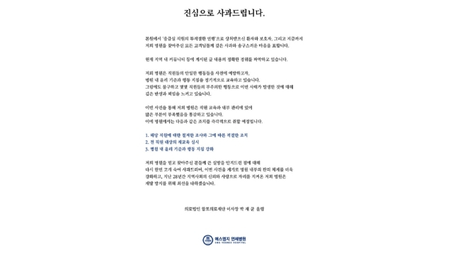 에스엠지 연세병원