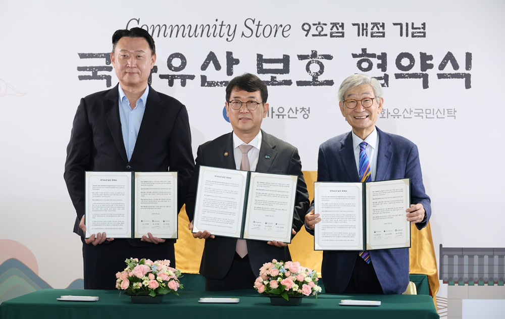국가유산 보호 협약식에서 손정현 스타벅스 코리아 대표(왼쪽부터), 최응천 국가유산청장, 김종규 문화유산국민신탁 이사장이 11일 협약서 서명 후 기념촬영을 하고 있다
