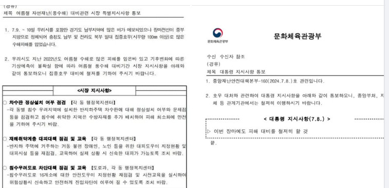 최대호 안양시장 페북 캡처.