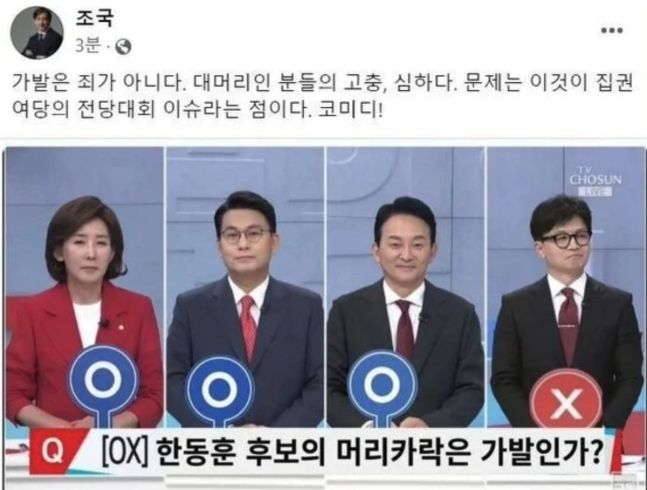 [조국 페이스북]