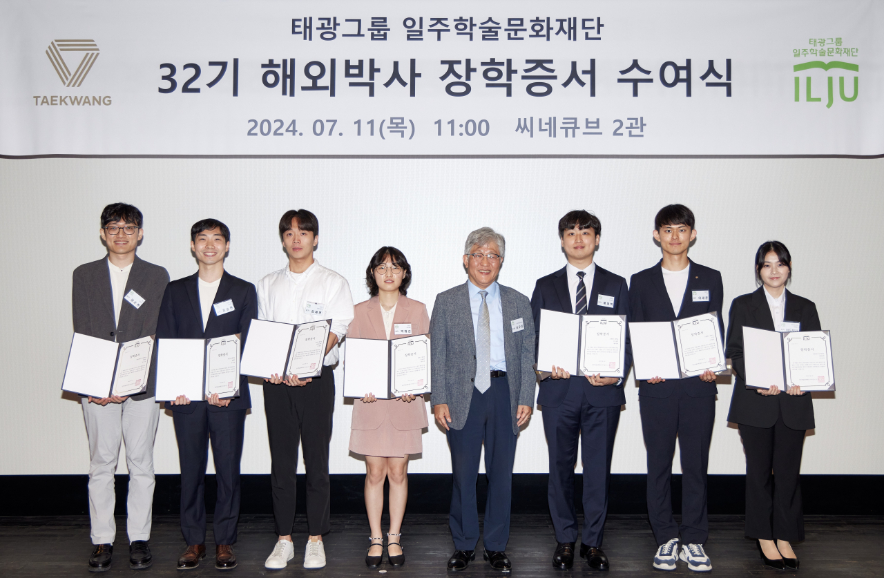 이우진(오른쪽 네번째) 일주학술문화재단 이사장이 장학증서 수여식에서 장학생들과 기념촬영을 하고 있다. [태광그룹 제공]