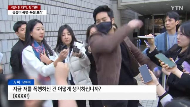 이근 “쯔양 녹취록, 내가 구제역 핸드폰 박살내 공개”