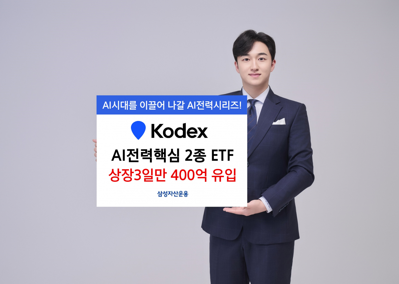 [삼성자산운용]