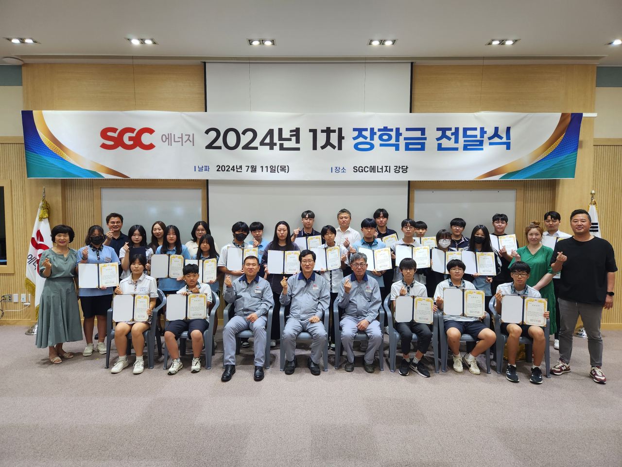표영희(앞줄 왼쪽 네번째) SGC에너지 부사장 등 SGC에너지 관계자들과 장학생, 교사, 학부모 등이 11일 SGC에너지 군산 사업장에서 열린 장학금 전달식에서 기념촬영을 하고 있다. [SGC에너지 제공]