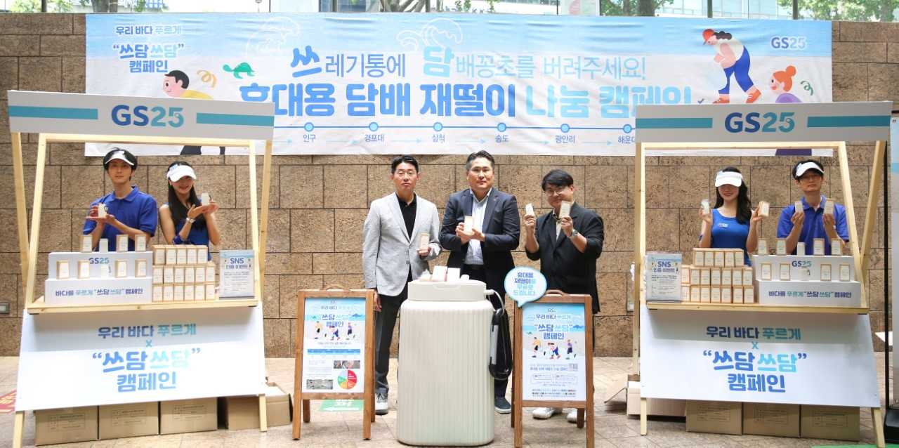 지난 서울 역삼동 GS타워에서 진행한 '우리 바다 푸르게X'쓰담쓰담' 캠페인 행사장에서 이기철 가공MD부문장, 김천주 편의점 지원부분장, 이정표 O4O부문장(가운데 왼쪽부터)등 기념촬영을 하고 있다. [GS리테일 제공]