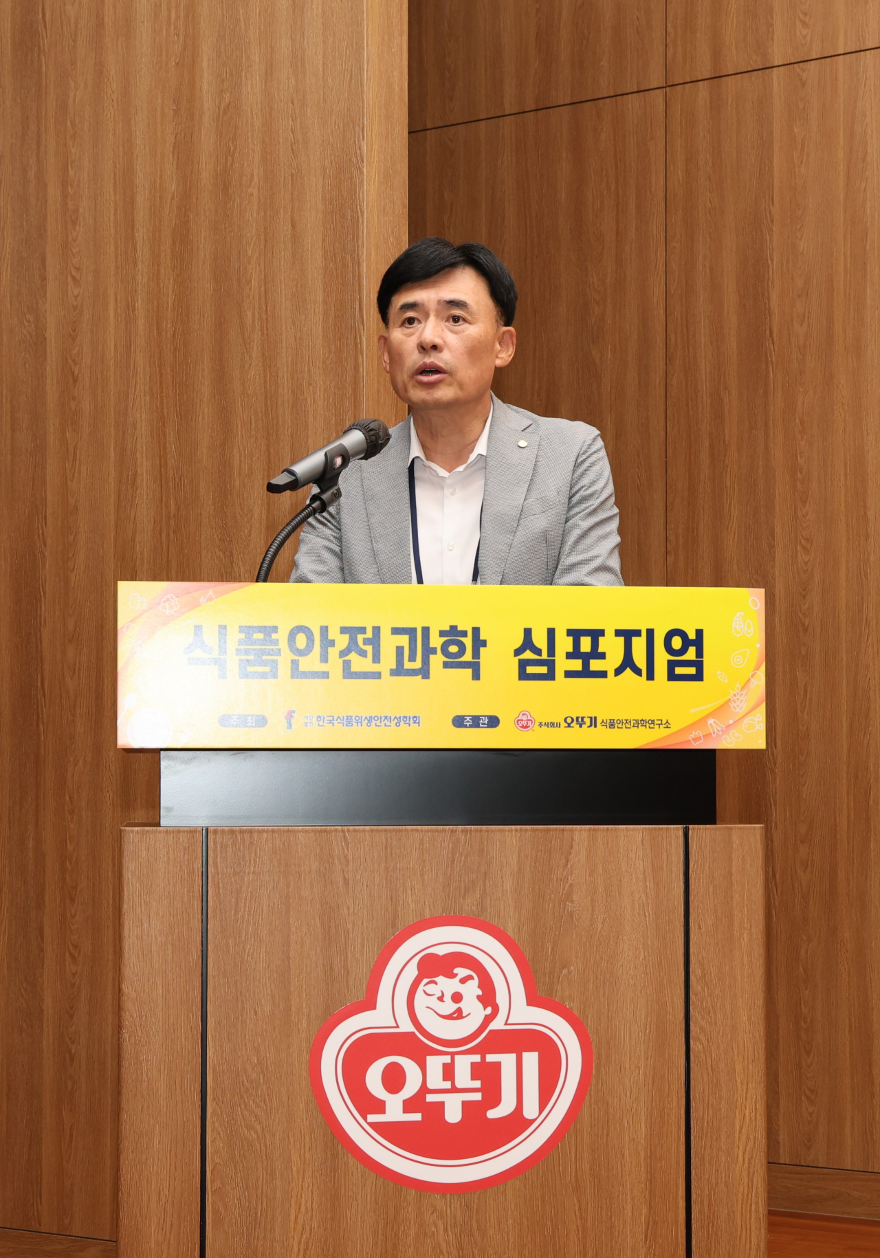 11일 경기 안양 오뚜기 중앙연구소에서 열린 ‘제2회 식품안전과학 심포지엄’에서 황성만 오뚜기 대표이사가 축사 중이다. [오뚜기 제공]