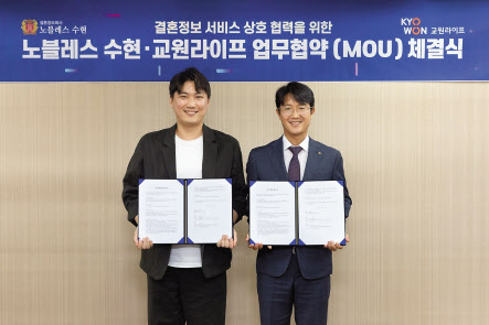 교원라이프-수현 업무협약 체결 모습 [교원라이프 제공]