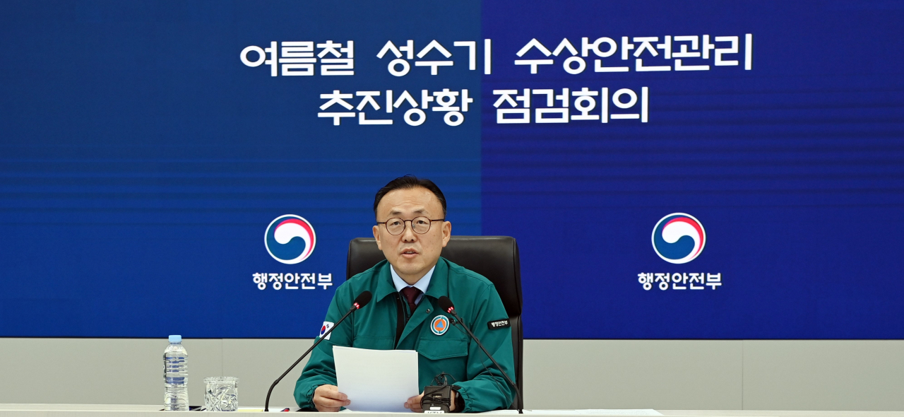 이한경 행정안전부 재난안전관리본부장이 12일 오전 정부세종청사 중앙재난안전상황실에서 여름철 성수기 수상안전대책 추진상황 점검회의를 주재하고 있다.[행정안전부 제공]