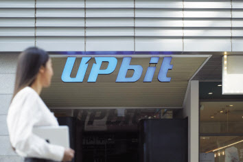 가상자산 거래소 업비트 [두나무 제공]