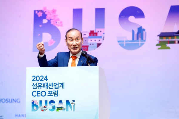 최병호 회장이 2024 섬유패션업계 CEO포럼에서 개회사를 발표하고 있다. [섬유산업연합회 제공]