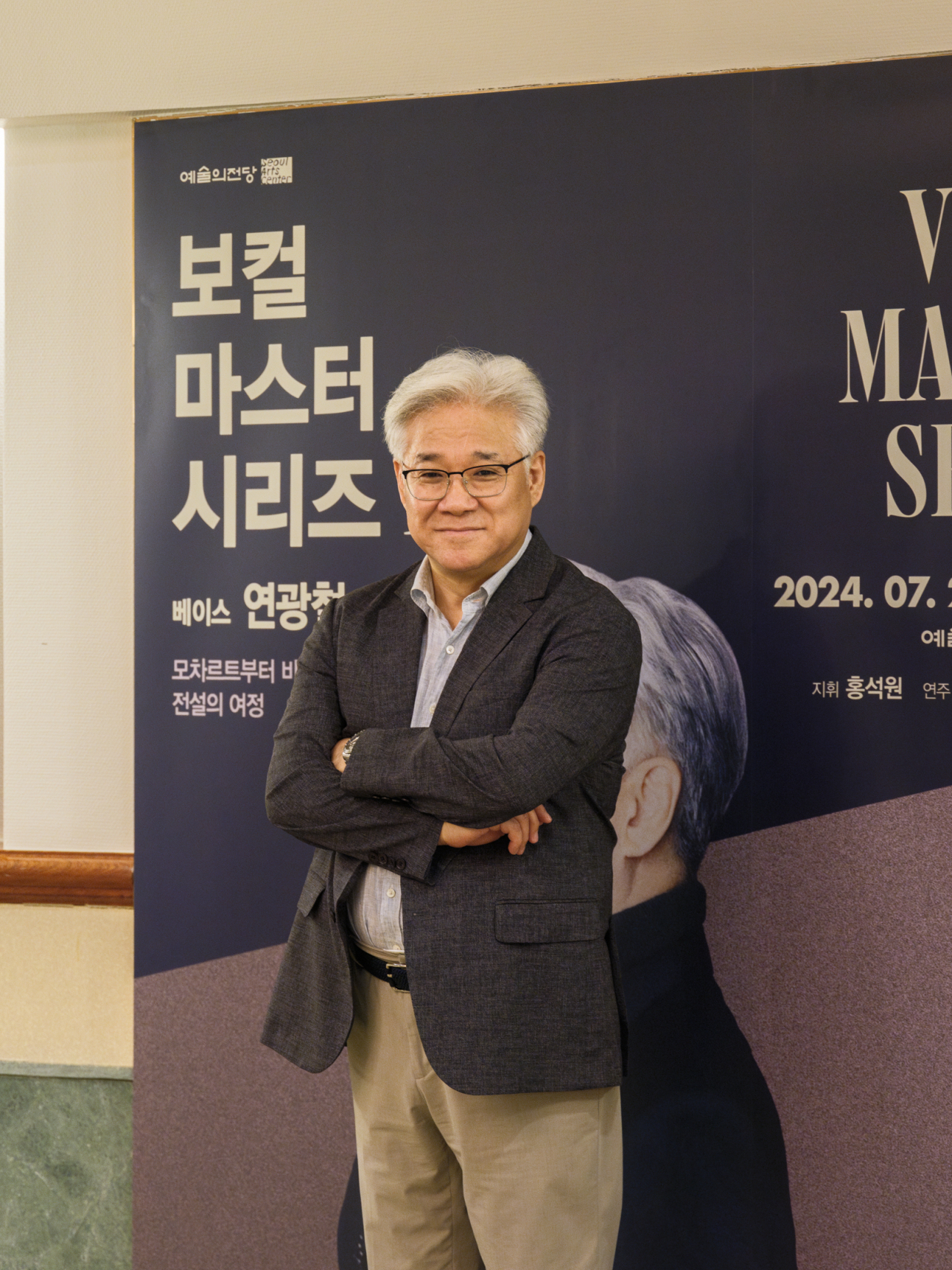 베이스 연광철 [예술의전당 제공]